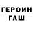 Героин афганец Dex Yuh