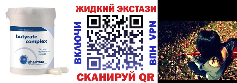 Бутират BDO Майский