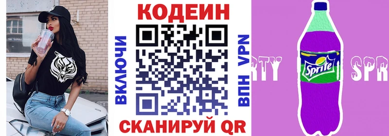 купить закладку  Майский  Кодеин Purple Drank 