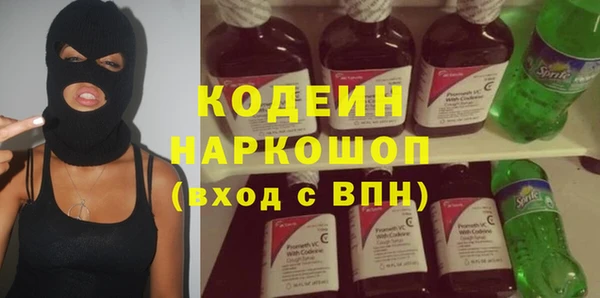 мяу мяу кристалл Балахна