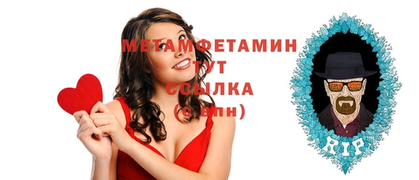 мяу мяу кристалл Балахна