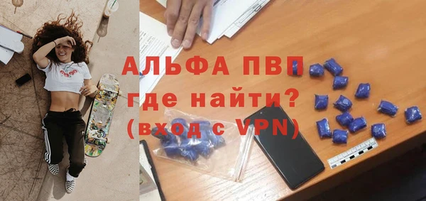 мяу мяу кристалл Балахна