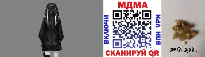 МДМА кристаллы где найти наркотики Майский