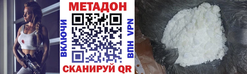 МЕТАДОН methadone  Майский 