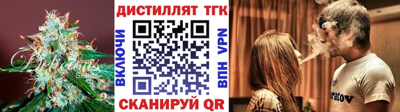 Дистиллят ТГК гашишное масло  где купить наркоту  Майский 